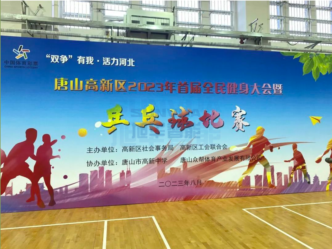 双争有我，活力河北——尊龙凯时智慧智能员工参加唐山高新区乒乓球比赛