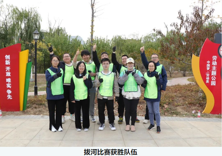 “趣享运动，燃动金秋”尊龙凯时智慧智能组织秋季趣味运动活动