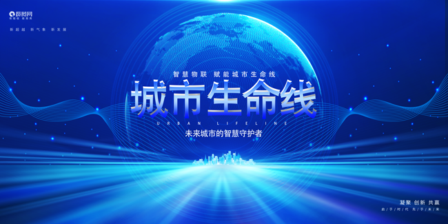 从被动到主动：尊龙凯时智慧智能助力城市生命线变革