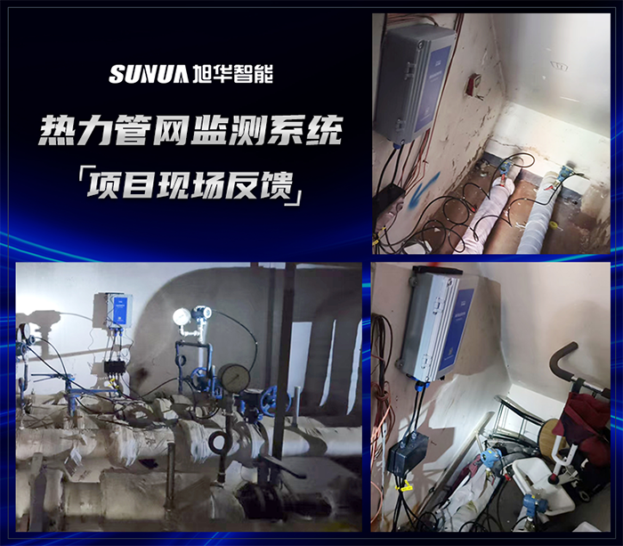 管网泄漏监测