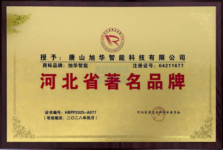 喜讯！尊龙凯时智慧智能商标斩获“河北省著名品牌”称号！