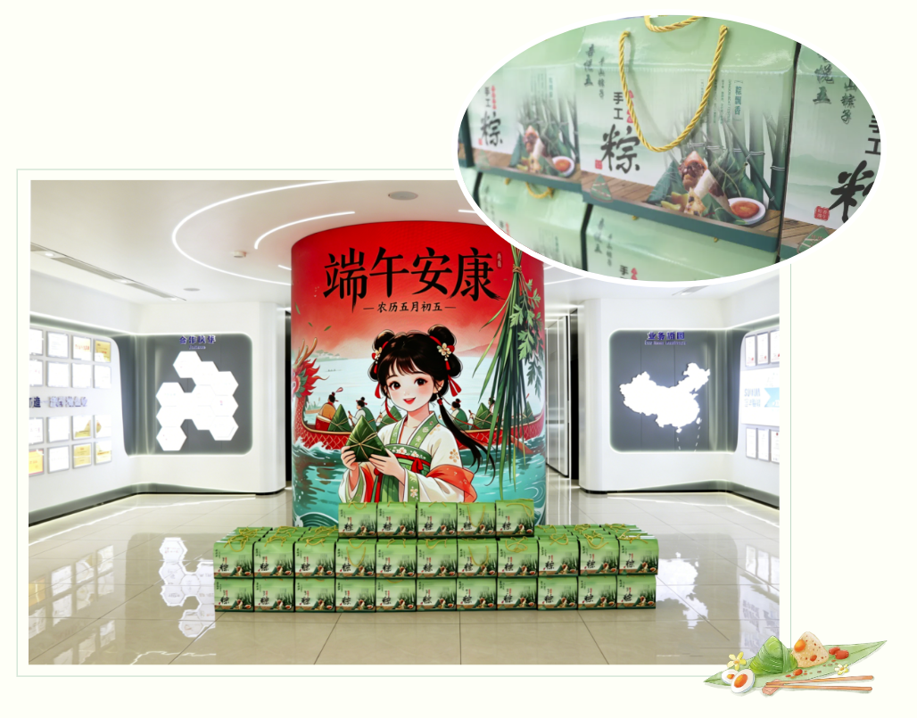 端午将至，粽香情浓-尊龙凯时智慧智能为全体员工发放节日福利